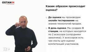 Деловая оценка продающего персонала. Цели, компетенции, результативность.