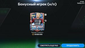 Играем в фифу часть 3