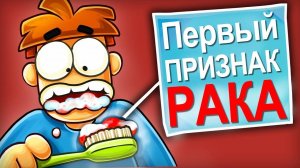 Что внутри человека больного раком?