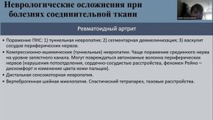 Поражение нервной системы при соматических заболеваниях, метаболических нарушениях и интоксикациях