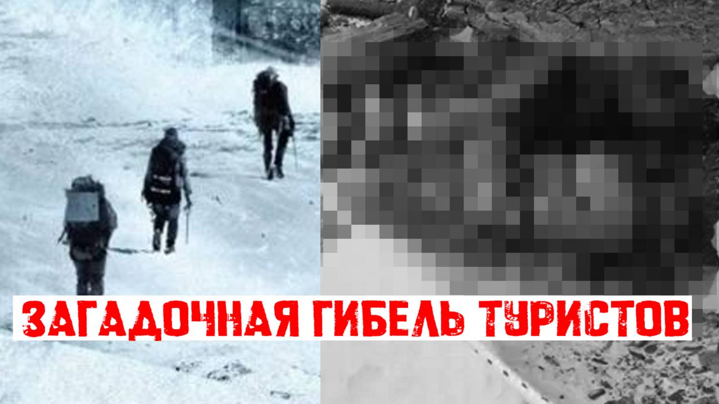 БИЛИСЬ ГОЛОВОЙ О КАМНИ И КУСАЛИСЬ: загадочная гибель на Хамар-Дабане | ВСЕ ВЕРСИИ