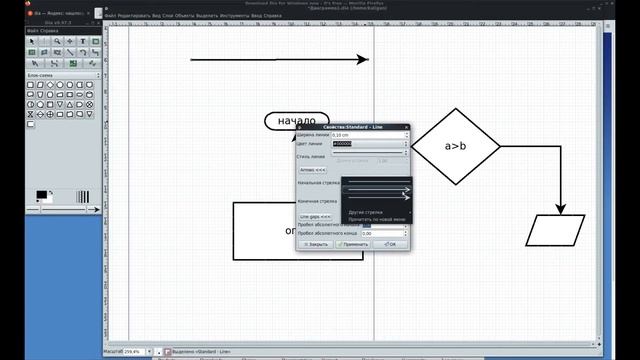Dia — свободный кроссплатформенный редактор диаграмм смотреть онлайн