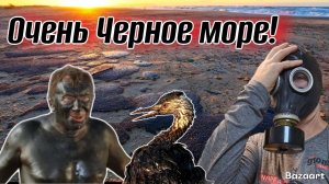 Экологическая катастрофа на побережье Анапы. Курортный сезон 2025❓ 🆘  Пляж Витязево в мазуте.