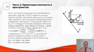 Скалярное, векторное и смешанное произведения векторов