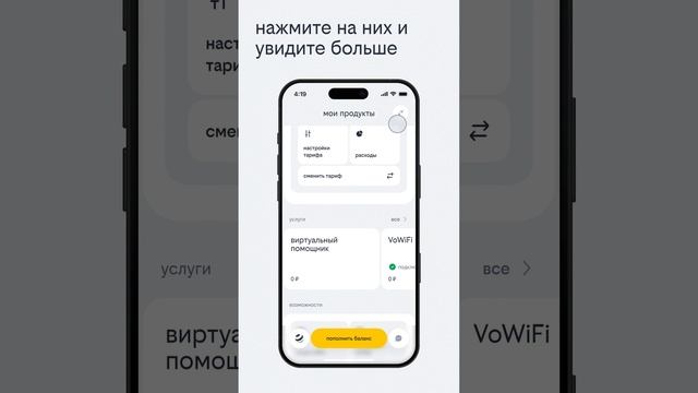 обновлённое приложение