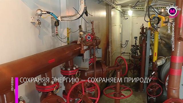 Мегаполис — Самотлорнефтегаз за энергосбережение — Нижневартовск