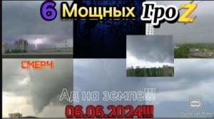 АДСКО-ГРОЗОВОЙ ДЕНЬ! 6 гроз за 1 день. | ВСПЫШКА ТОРНАДО рядом с Нижнем Тагилом! | 06.06.2024.