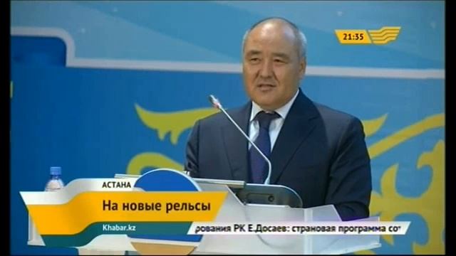 В КТЖ приступили к реализации программы трансформации бизнеса смотреть онлайн