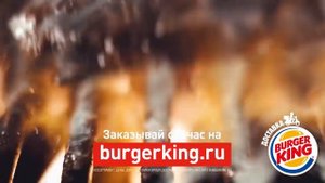 Реклама доставки Burger King с горящими курьерами