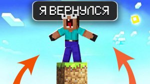 НУБИК ЭДИК ВЕРНУЛСЯ! ГРИФЕР НУБ 100%