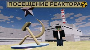 Call of Anomaly 2 Но я на энергоблоке! #minecraft #чернобыль #майнкрафт #майн #макарка