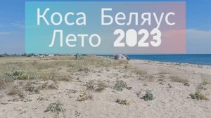 Часть 4, из Ижевска в Крым, 2023