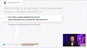 Как выиграть у застройщика по суду от 1 млн. за брак в отделке квартиры?