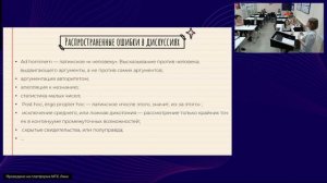 Навыки коммуникации и общения в современном образовании. Имидж современного педагога