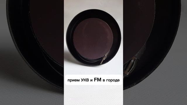 Т-2099 - антенна для приема УКВ и FM