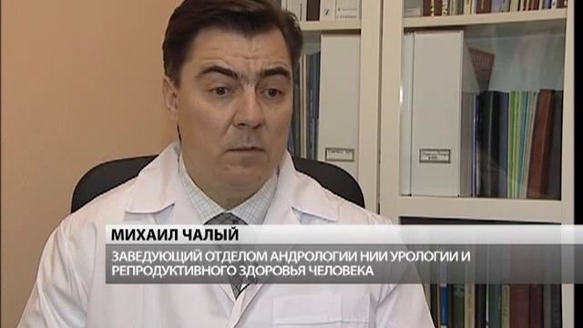 Лечение простатита. Устройство Просталонг-Физомед. НТВ