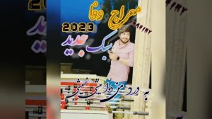 Афганская музыка#افغانی موزیک# معراج وفا # داری عاشقی یادگاری دارم#