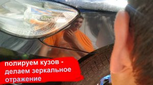 Восстановление бампера кузова эксцентриком после покраски в гараже | паять пластик полипропилен