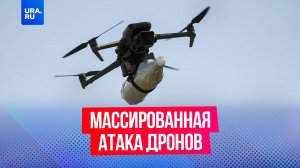 О массированной атаке дронов сообщают жители Ростовской области