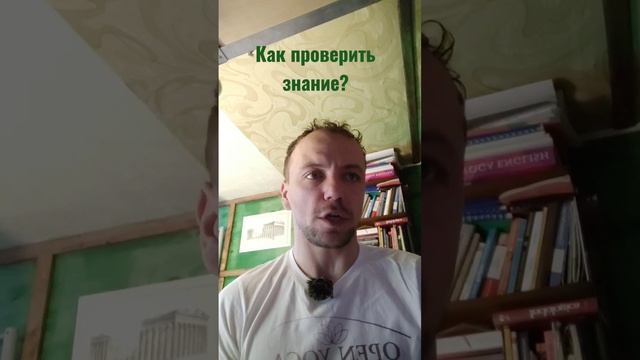 Как проверить знание? #йогадлявсех #открытаяйога #йогаупражнения