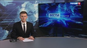 21:10 - "Вести. Адыгея" от 20.12.2024г.