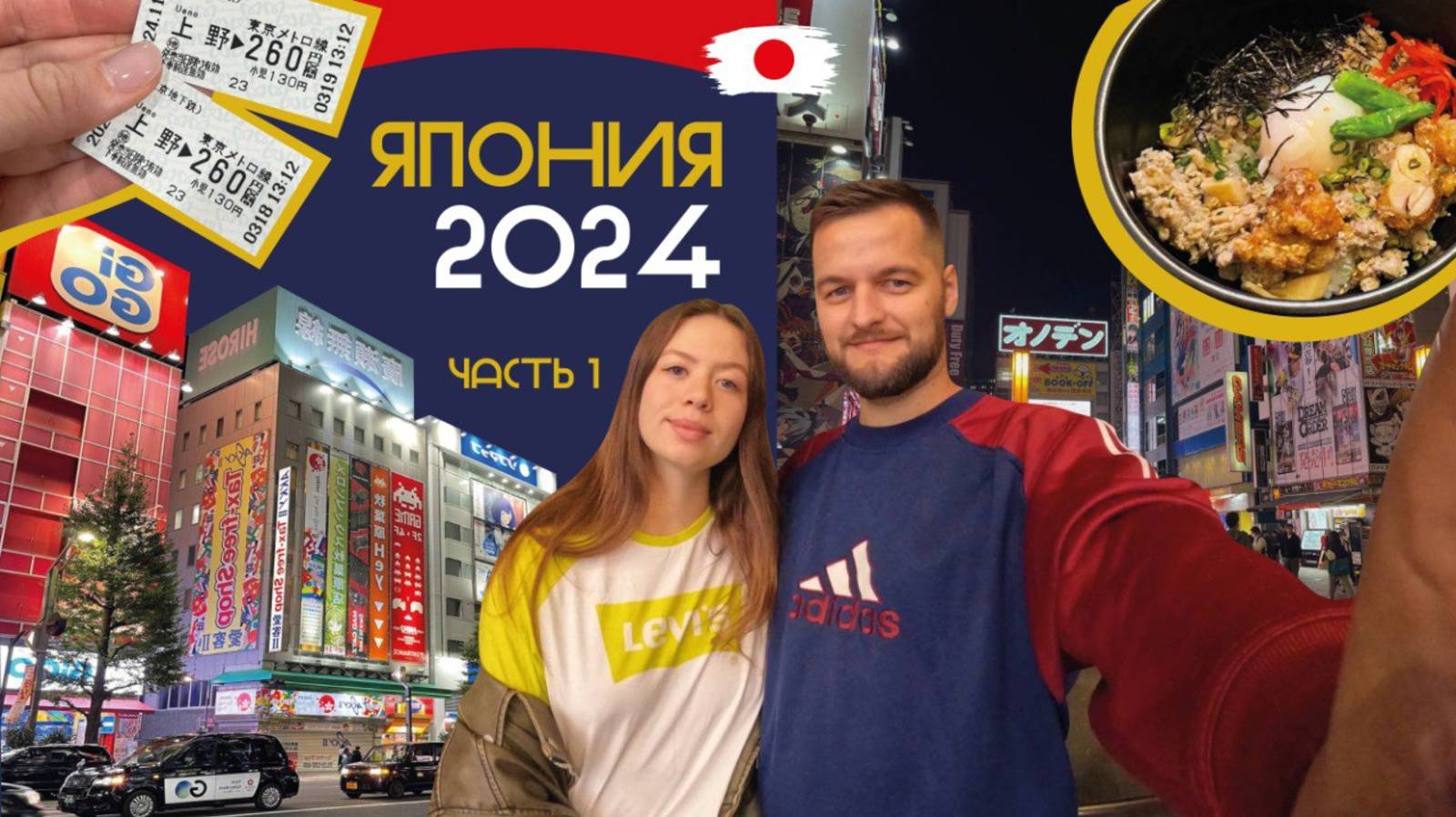 VLOG:ЯПОНИЯ-ЦЕНЫ в ТОКИО | микро-номер, сакэ, аниме, суши, храмы и САМЫЙ ОЖИВЛЕННЫЙ ПЕРЕКРЕСТОК смотреть онлайн