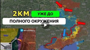 Успех в Курской области,возможно всу готовят наступление?