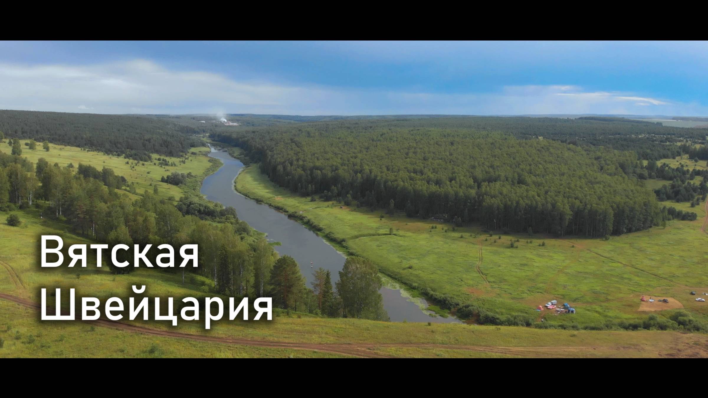 Чимбулатский ботанико-геологический комплекс. Вятская Швейцария. смотреть онлайн