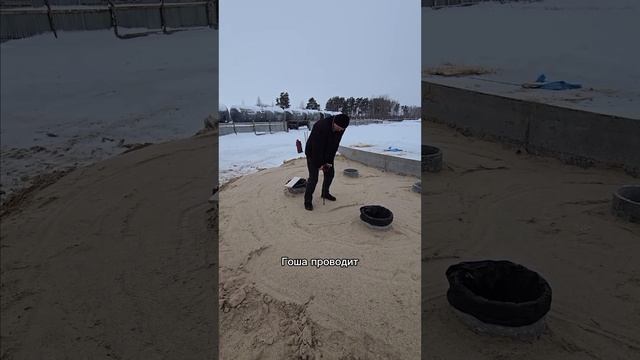 ✅ Проводим замеры обратной засыпки