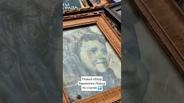 Сокровища на барахолке. Большой обзор #винтаж #барахолка #блошиныйрынок #обзор #обзорицены #ретро