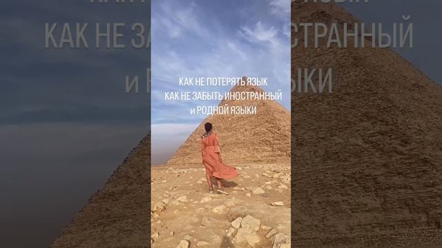КАК НЕ ЗАБЫТЬ