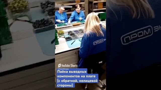 Пайка выводных компонентов на плате (с обратной, нелицевой стороны). Смотрите полное видео на канале