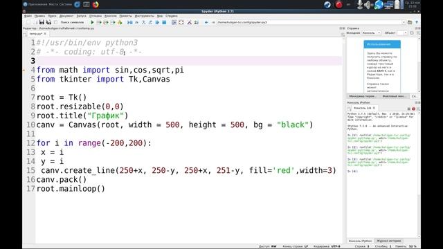 Python для начинающих смотреть онлайн