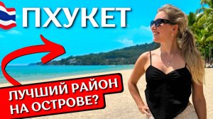 КАМАЛА, Пхукет: пляж, еда, отель Sunprime Kamala Beach, Carnival Magic Phuket, Таиланд