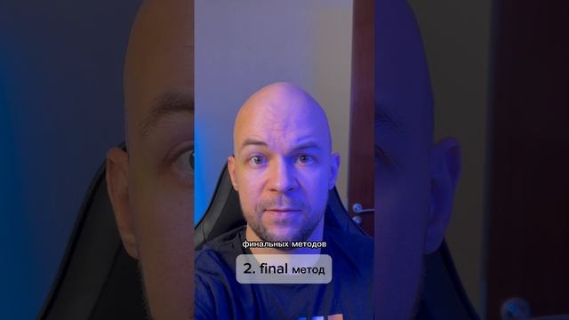Final - все кончено? #java