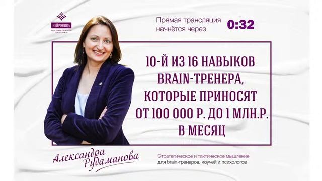 ✨🌏 8-й из 9 навыков Учителя быстрого чтения Экстра-класса_А.Рудаманова