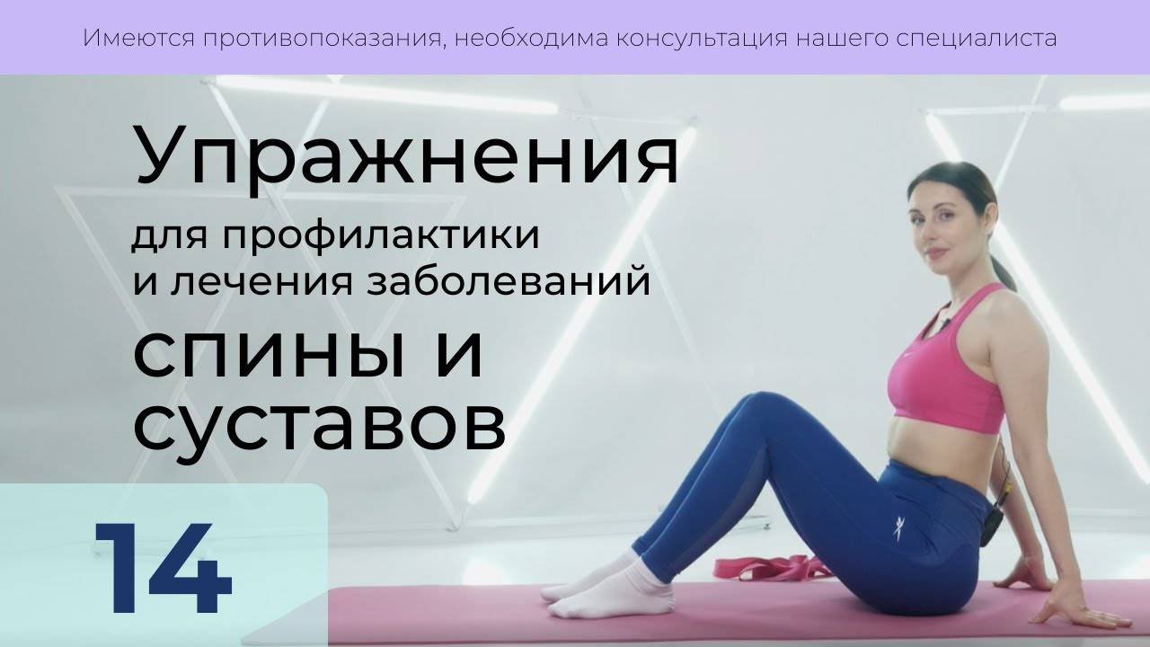 14. Проработка подлопаточной мышцы
