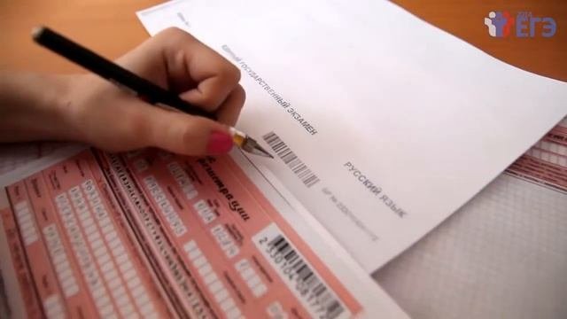 Правила и процедуры ЕГЭ