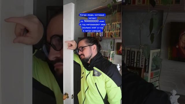 Здравствуйте. Расскажите, сколько книг в год вы читаете? #книги #books #юмор смотреть онлайн