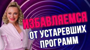 Избавляемся от прошлого 👀 перед Новым годом 💎💭