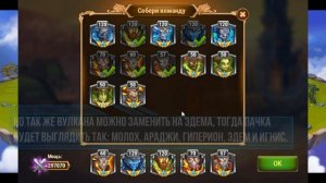 Лучшая пачка титанов| Hero Wars | Хроники Хаоса