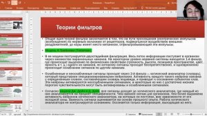 Внимание, психофизиология