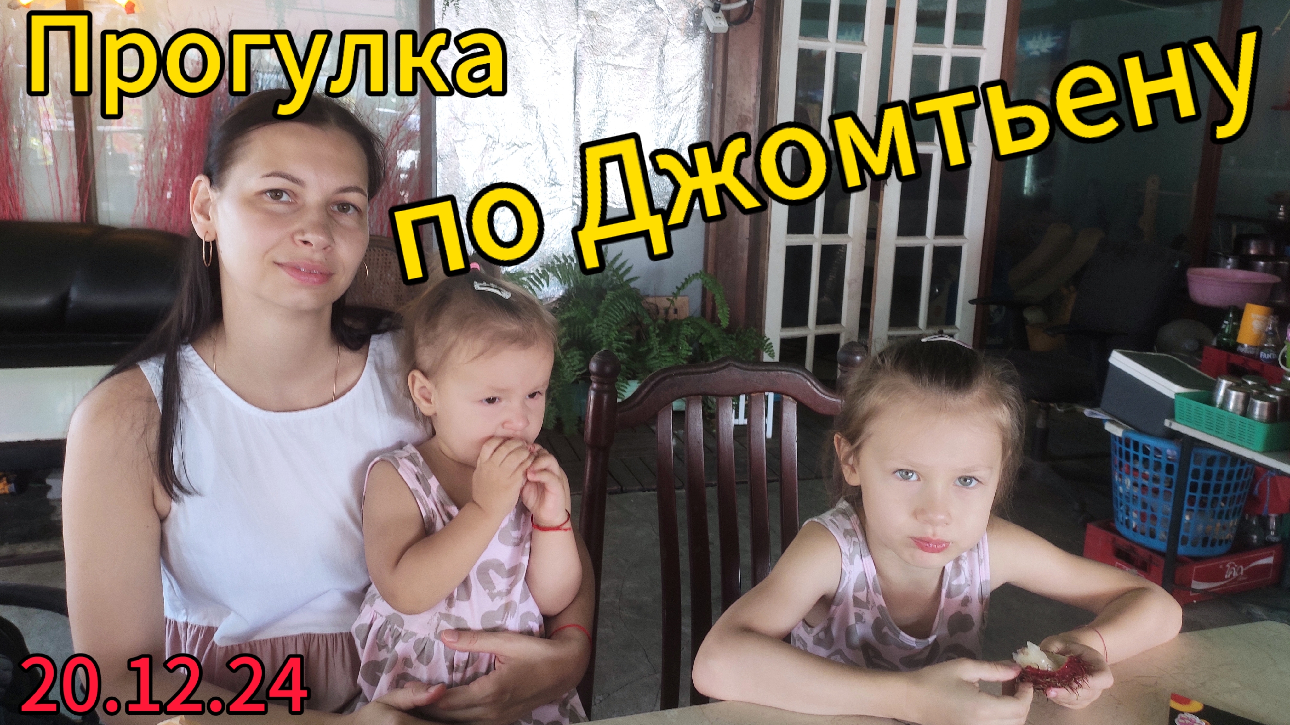 Прогулка по Джомтьену. Долго идём, много говорю. Инфраструктура возле Кондо Empire Tower. Паттайя.