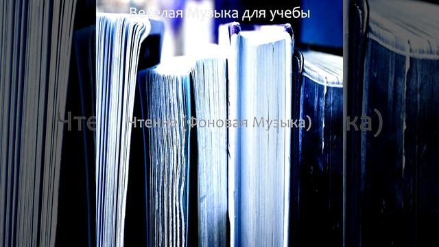 Музыка (Концентрация) смотреть онлайн