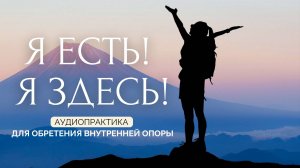 Самотерапия для обретения спокойствия и уверенности