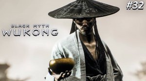 Black Myth Wukong Прохождение ➤ ИНЬ И ЯНЬ ➤ Полностью на русском языке