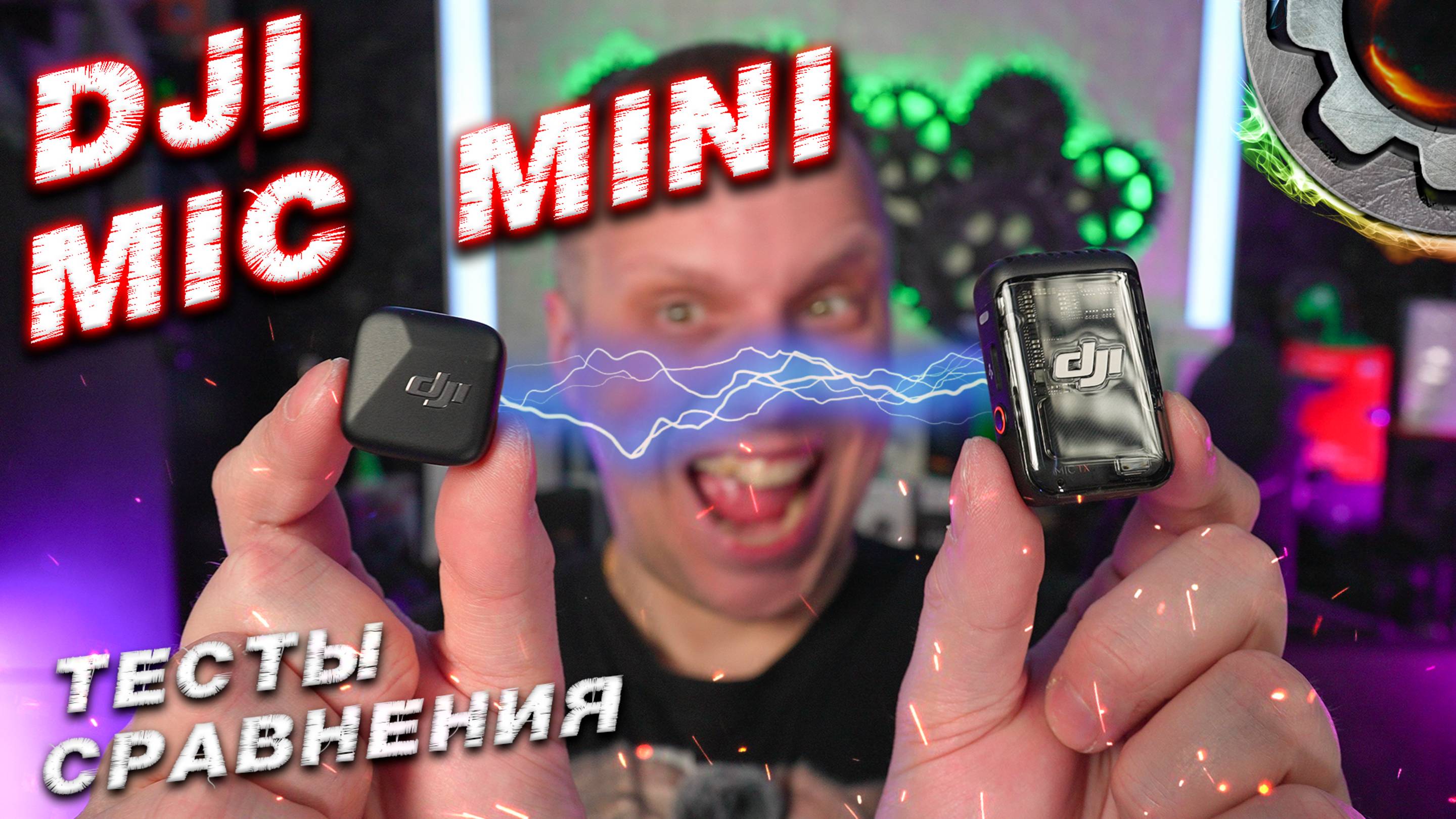 Dji Mic Mini лучший вариант на сегодняшний день?