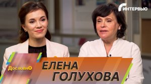 Елена Голухова о настоящем и будущем креативной кардиологии в России