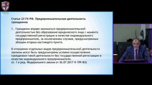 16 12 2024 в 10:00 Международная научно-практическая конференция «30 лет Гражданскому кодексу ...