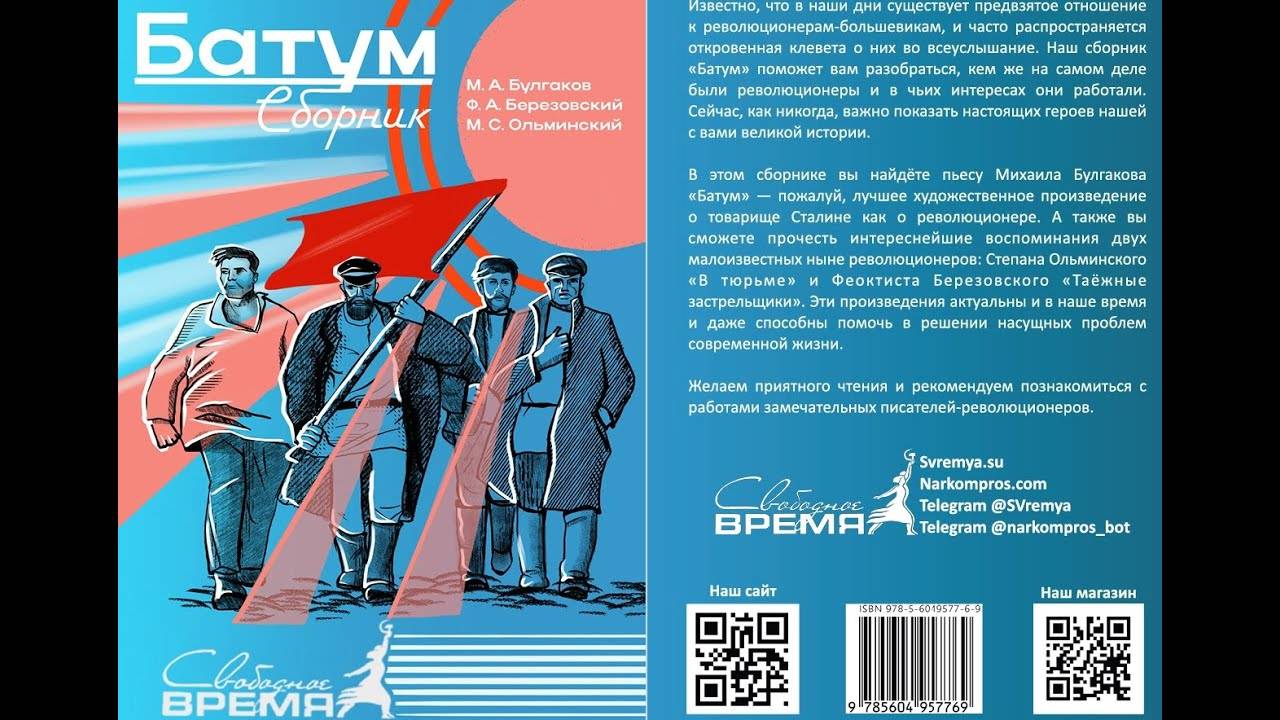 Батум. Действие первое, картина третья.